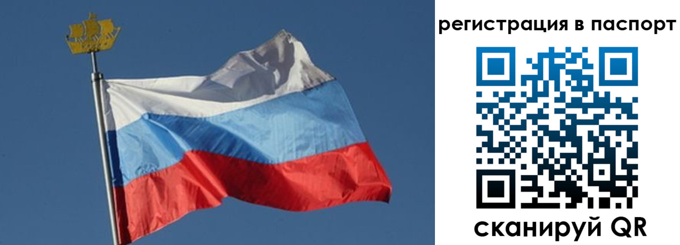 временная регистрация законно в Якутске