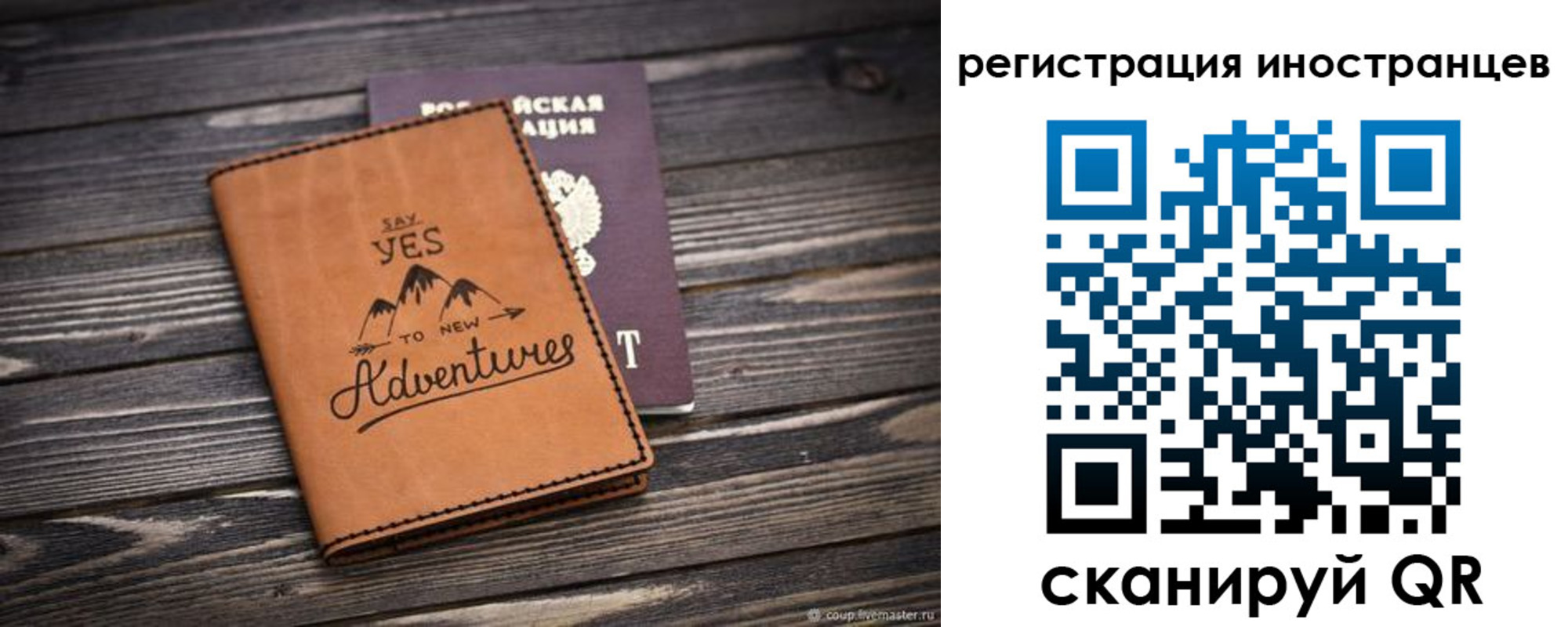 регистрация для дет. сада в Якутске