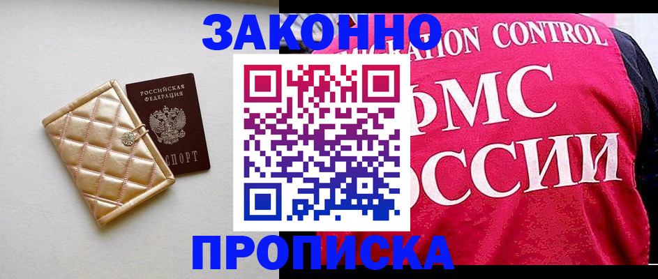 регистрация для дет. сада в Якутске