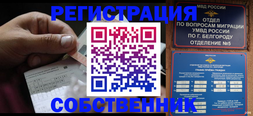 временная регистрация госуслуги в Якутске