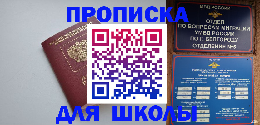 временная регистрация законно в Якутске