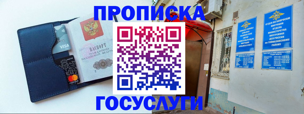 временная регистрация поиск в Якутске