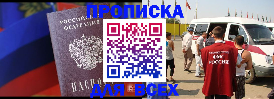 найти адрес прописки в Якутске
